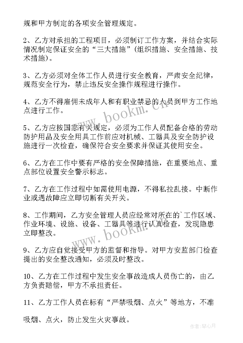 最新装修协议合同(实用5篇)