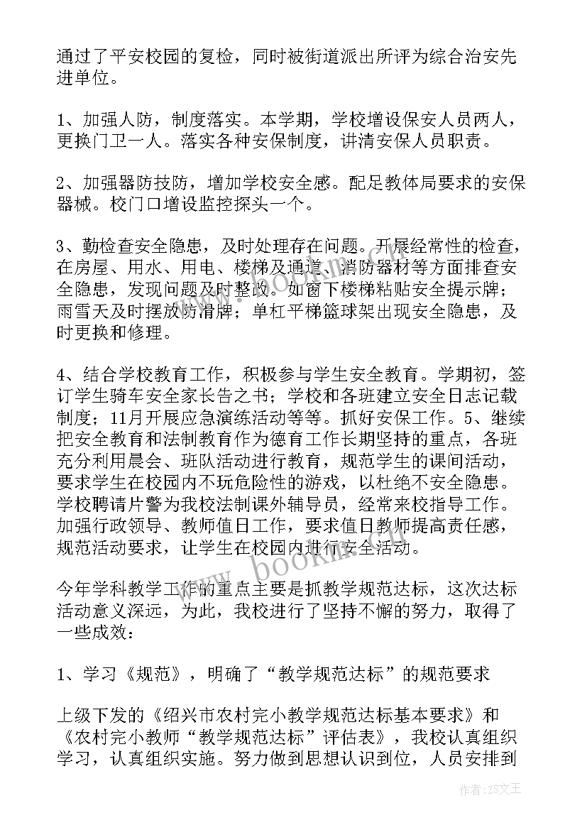 最新工作总结中的收获与感悟(实用9篇)