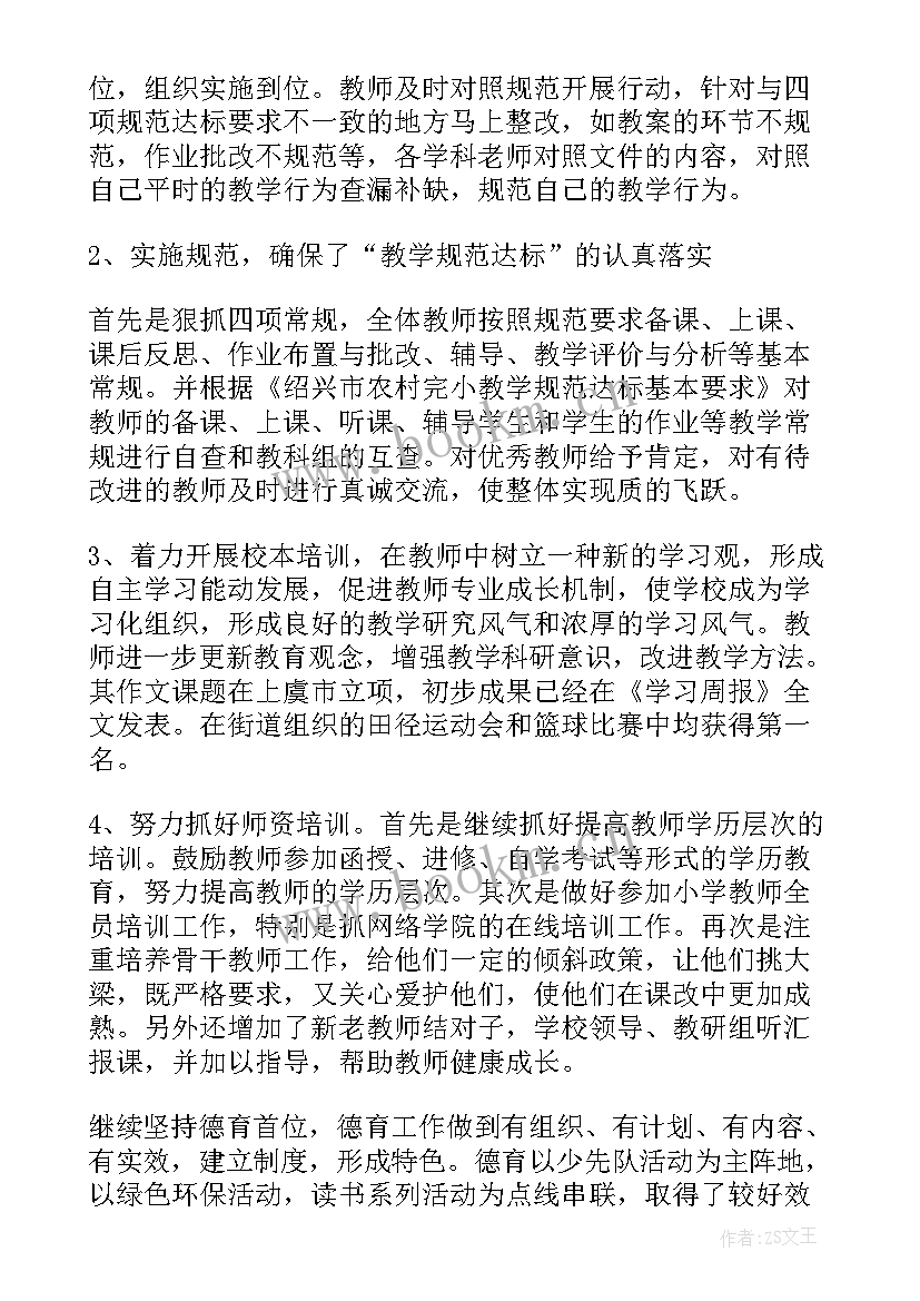 最新工作总结中的收获与感悟(实用9篇)