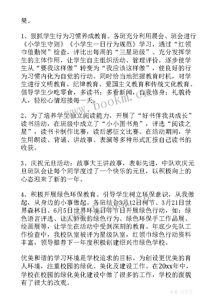 最新工作总结中的收获与感悟(实用9篇)