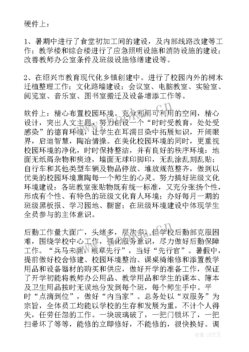 最新工作总结中的收获与感悟(实用9篇)