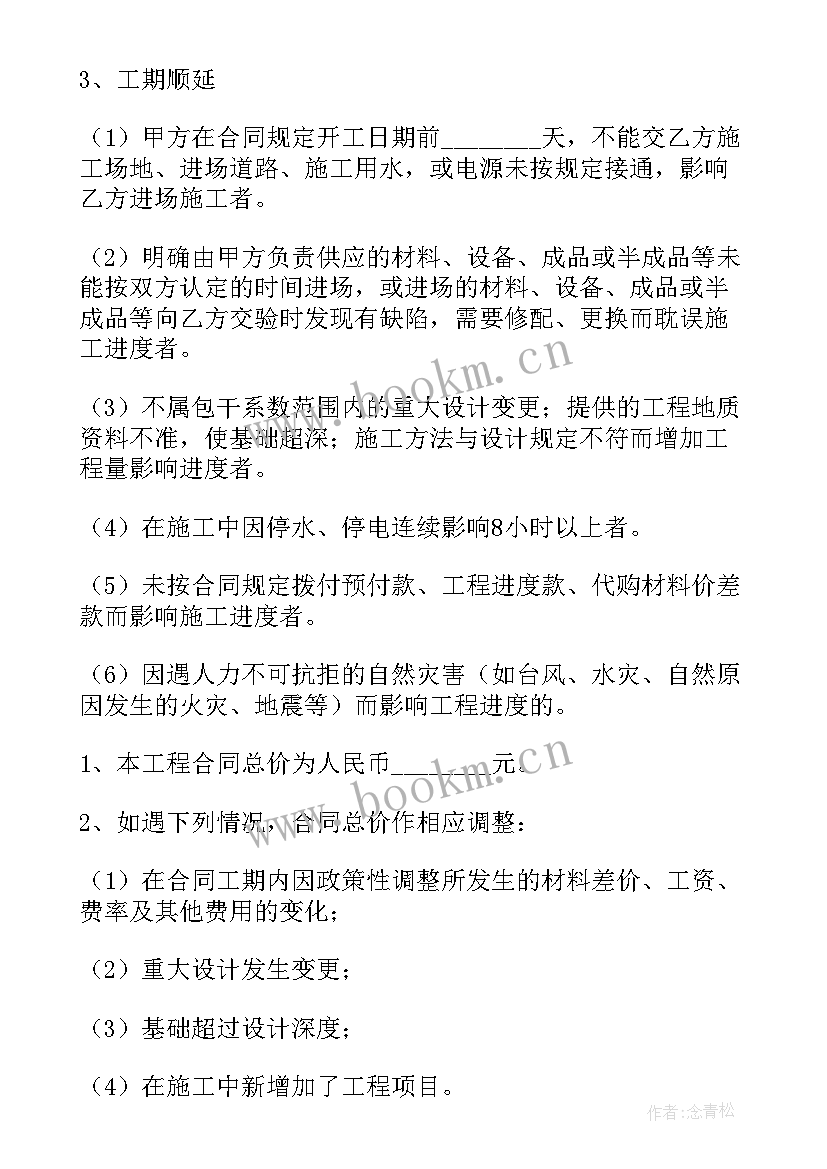 最新建筑工地劳务合同版(优质6篇)