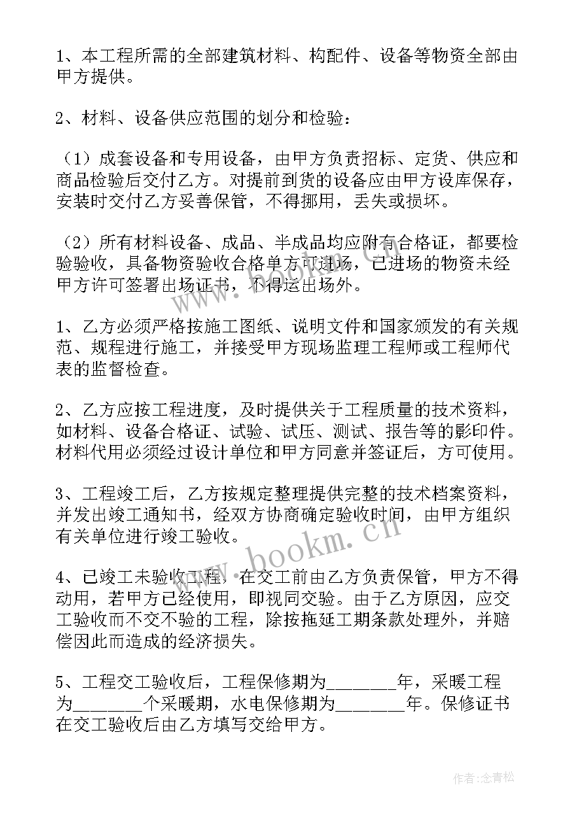 最新建筑工地劳务合同版(优质6篇)