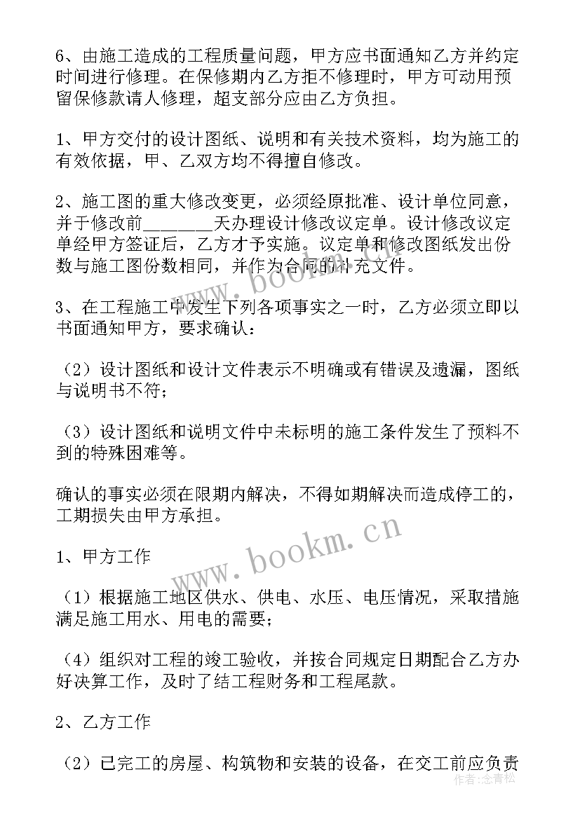 最新建筑工地劳务合同版(优质6篇)