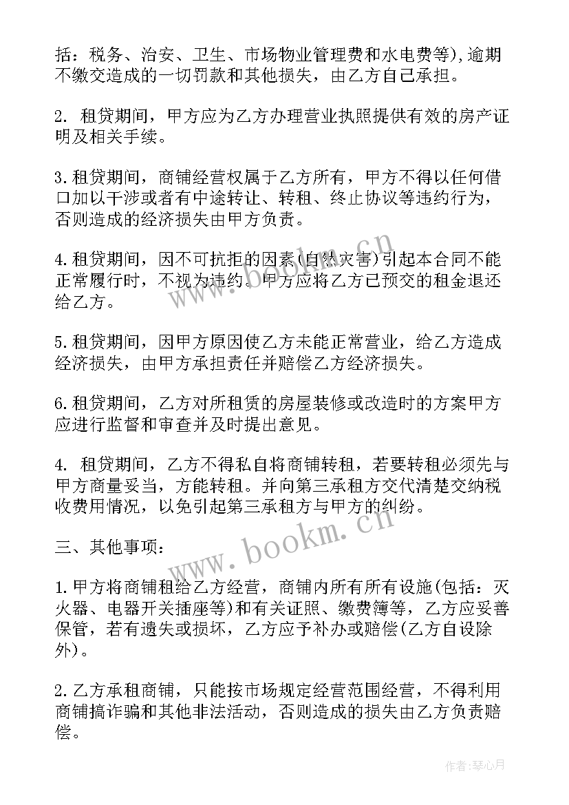 店面出租合同简单 店面商铺租赁合同(模板10篇)