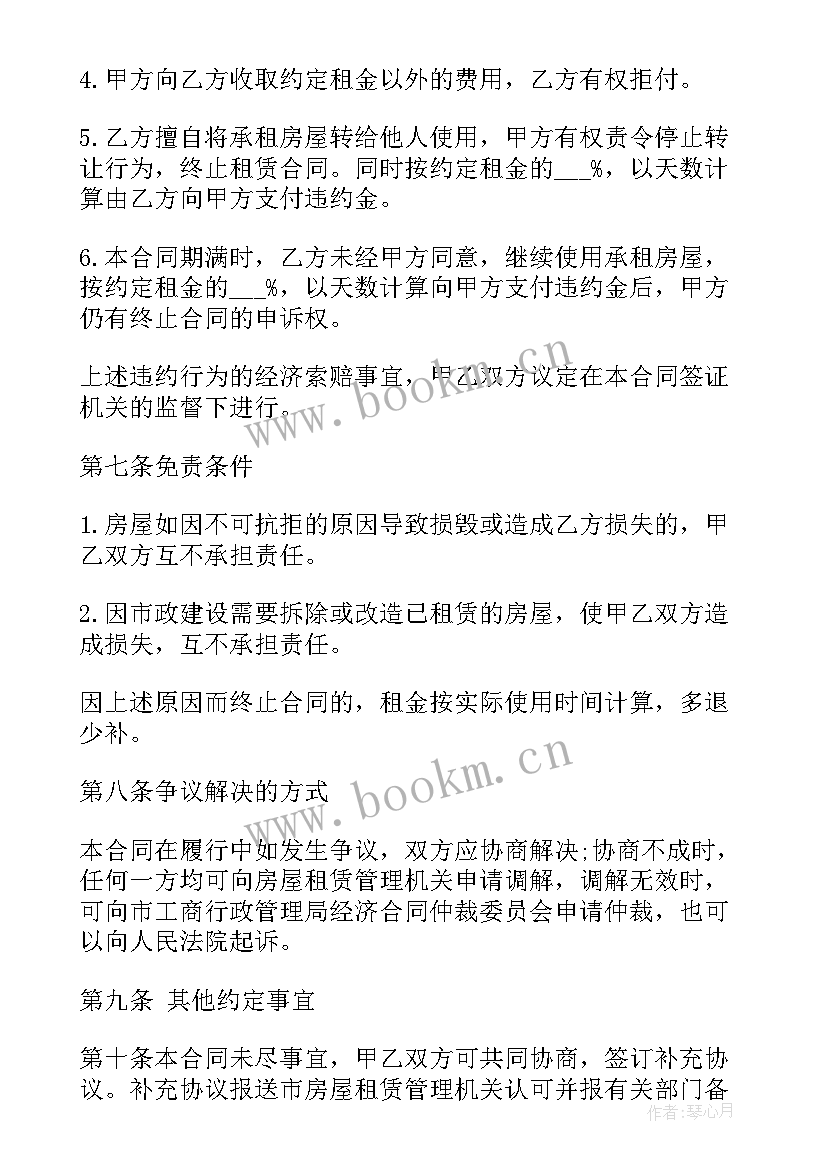 店面出租合同简单 店面商铺租赁合同(模板10篇)