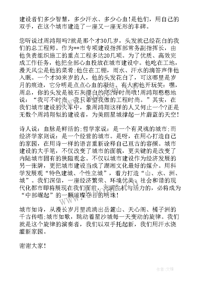 2023年三零建设演讲稿 三风建设演讲稿(实用7篇)