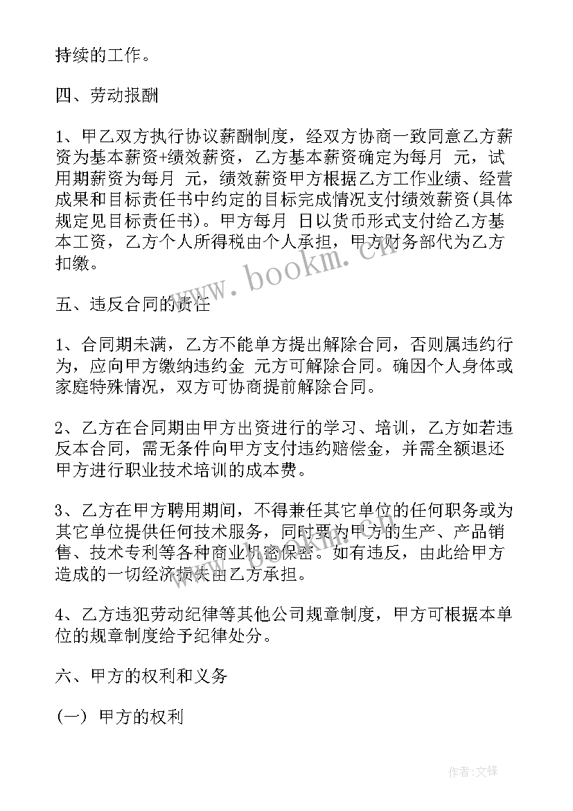 最新公司司机聘用合同 聘用司机合同(精选10篇)