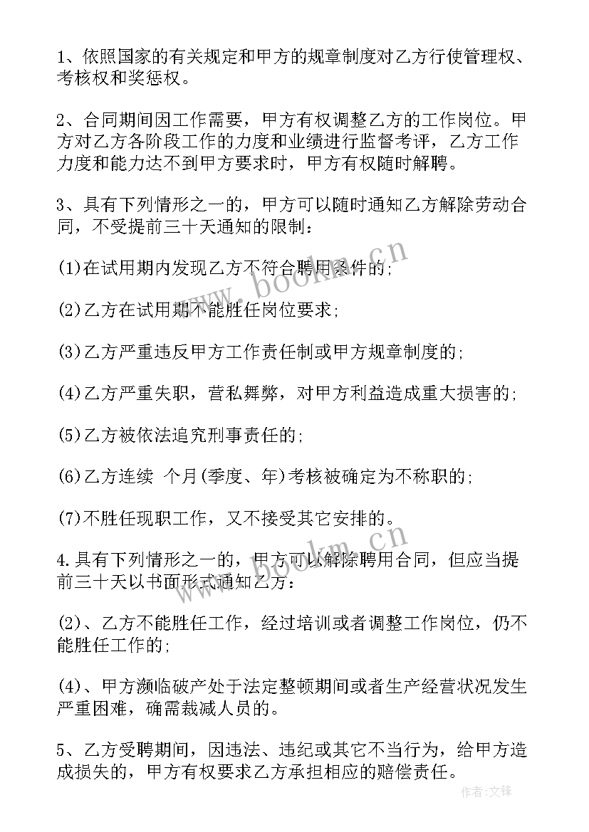 最新公司司机聘用合同 聘用司机合同(精选10篇)