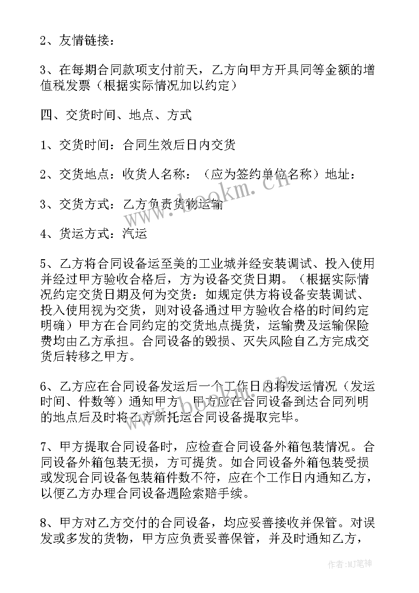 工程机械承包合同(实用6篇)