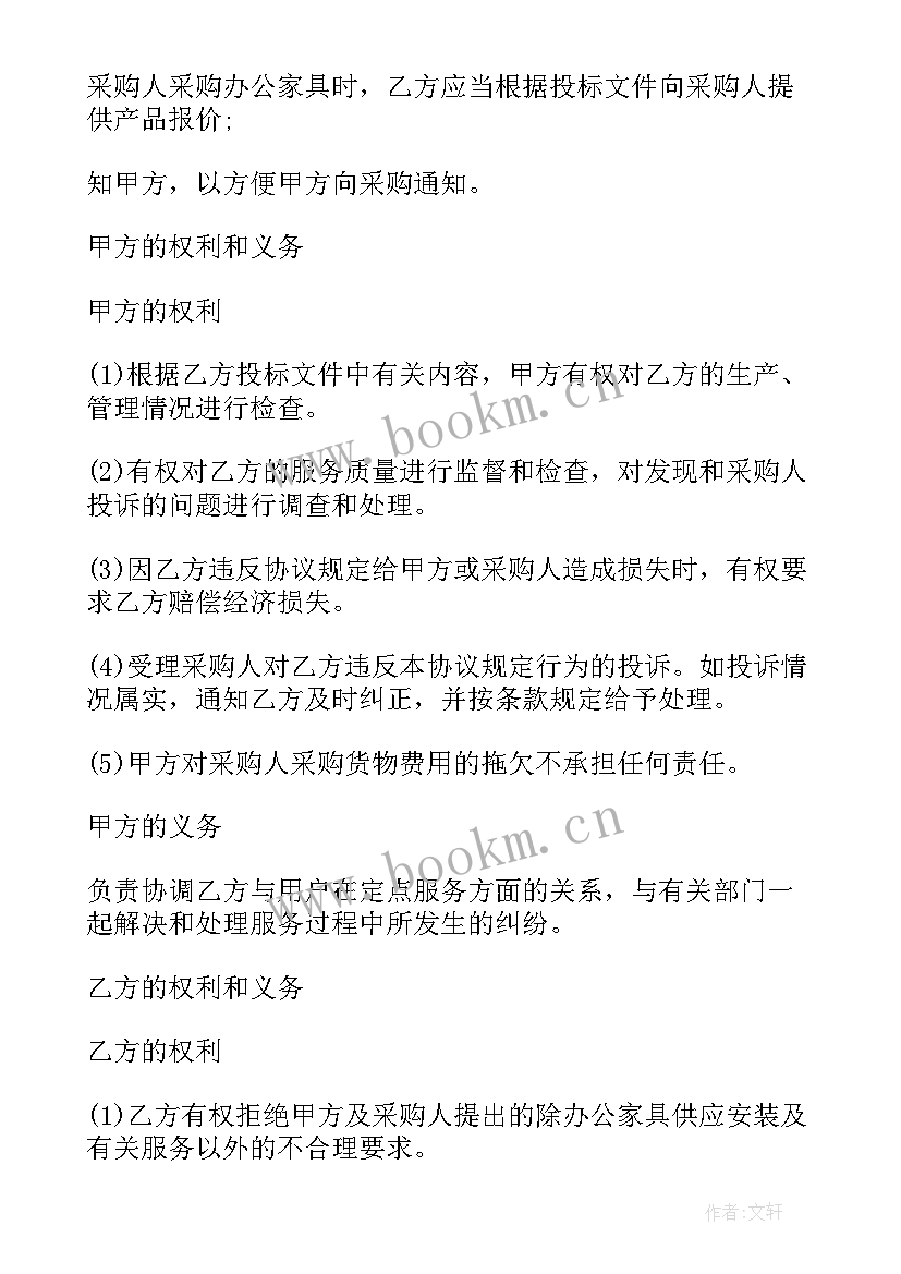 定制家具签合同(汇总5篇)