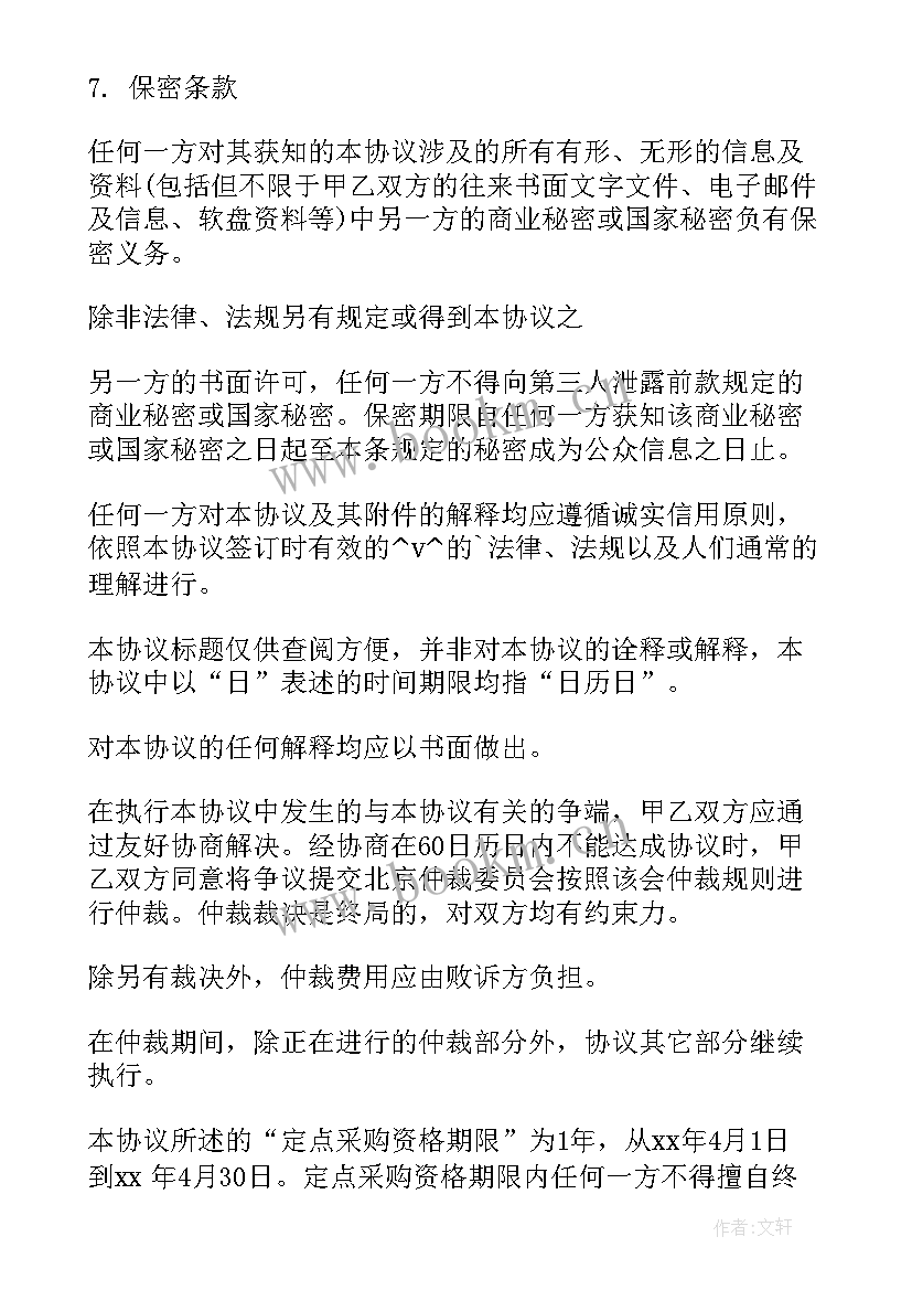 定制家具签合同(汇总5篇)