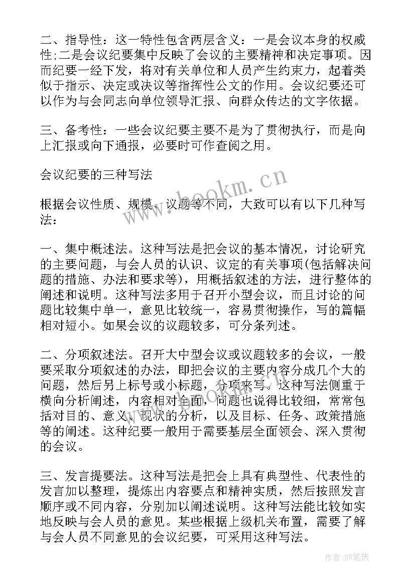 合同字体要求 中标合同字体格式(模板10篇)