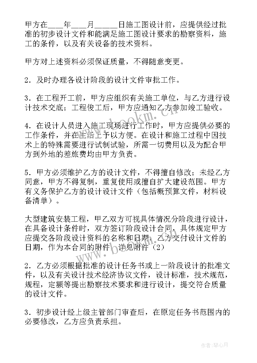 勘察合同属于合同(汇总8篇)