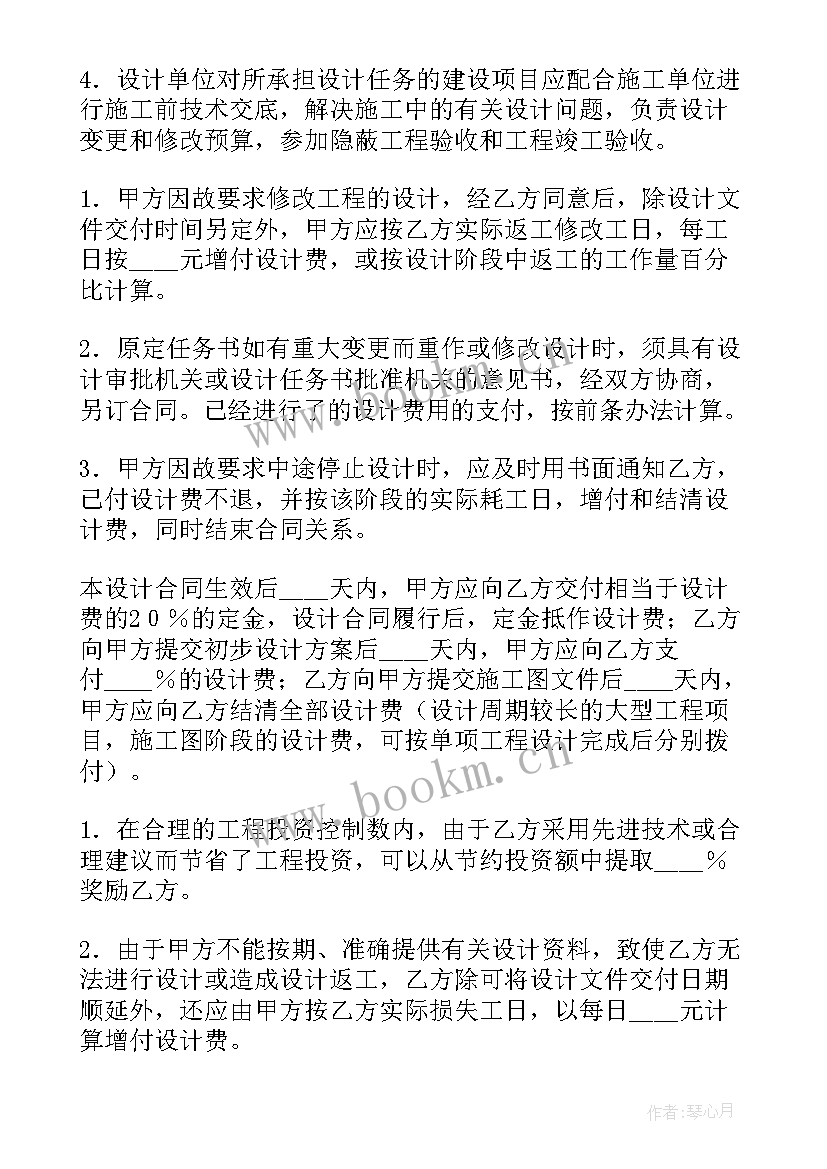 勘察合同属于合同(汇总8篇)