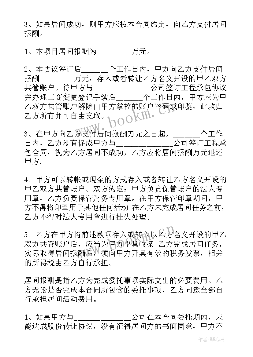 勘察合同属于合同(汇总8篇)