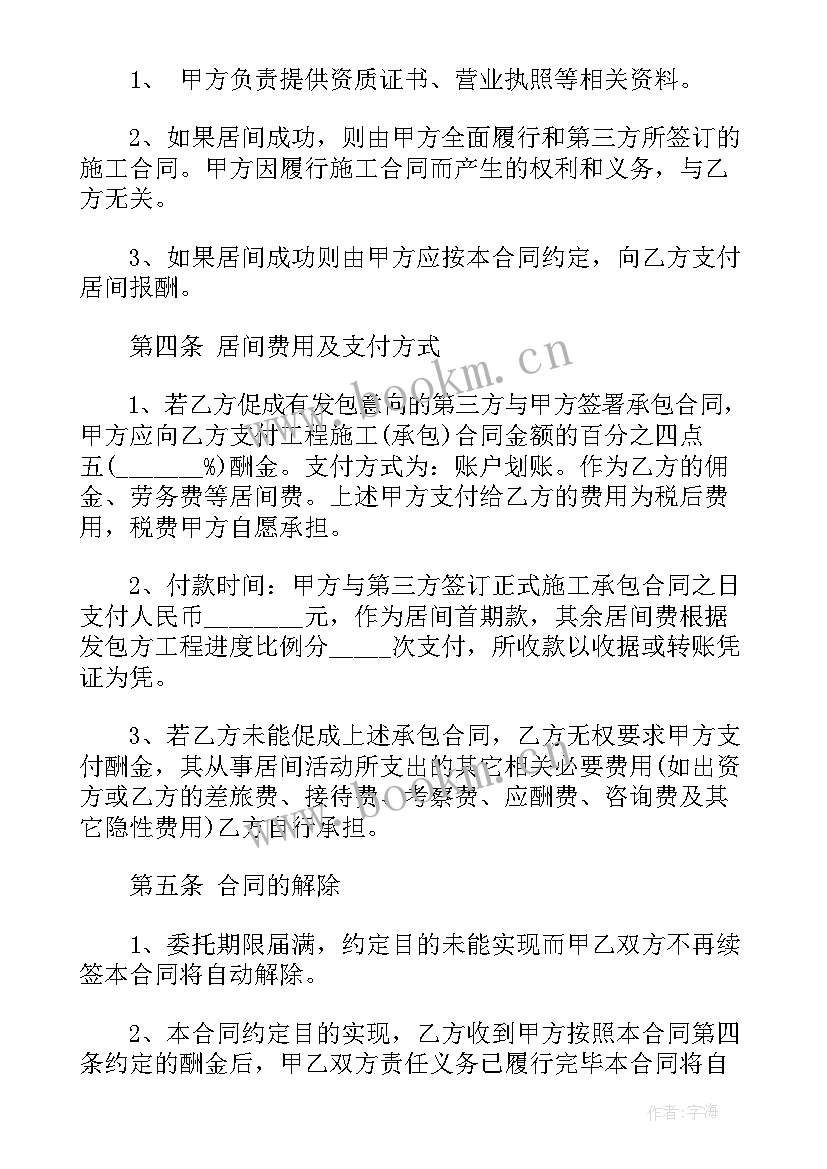 矿山开采承包合同(优质5篇)