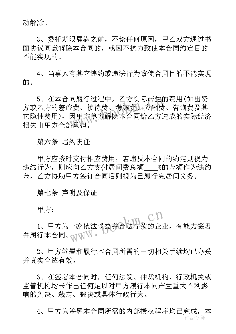 矿山开采承包合同(优质5篇)