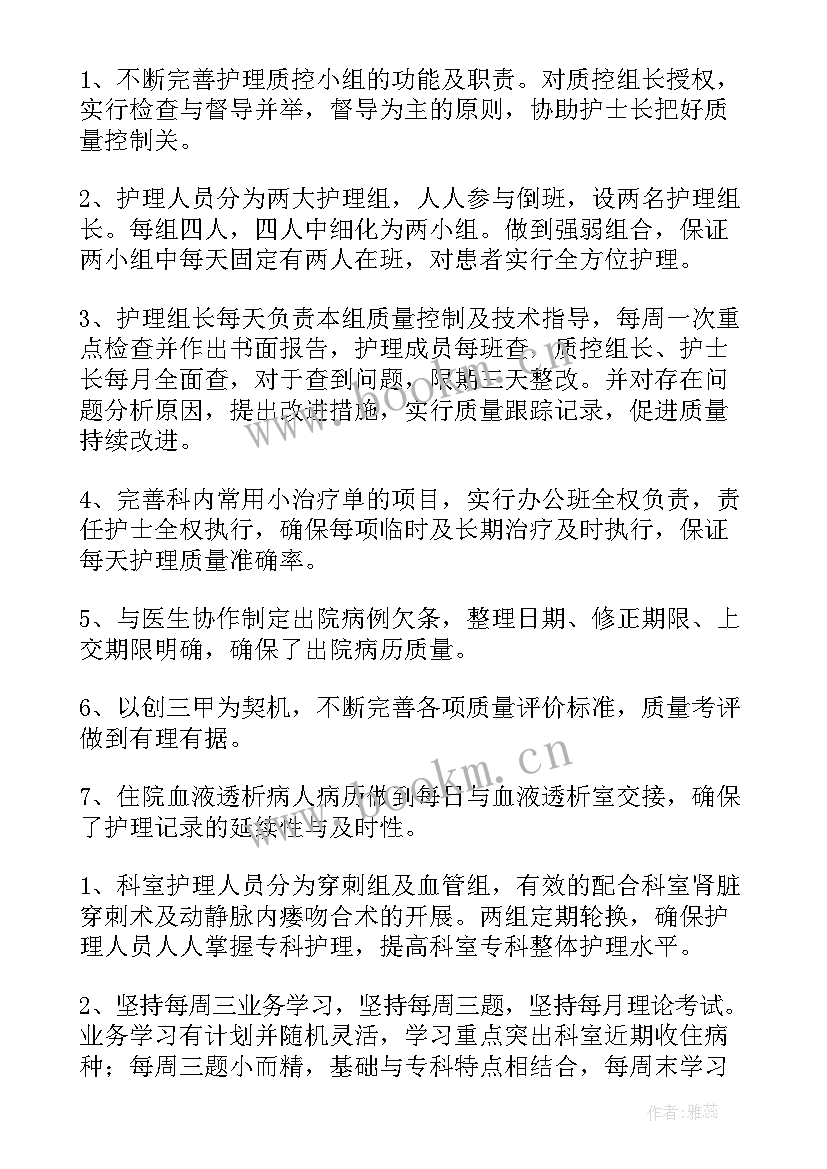 医生忍痛工作总结(大全6篇)