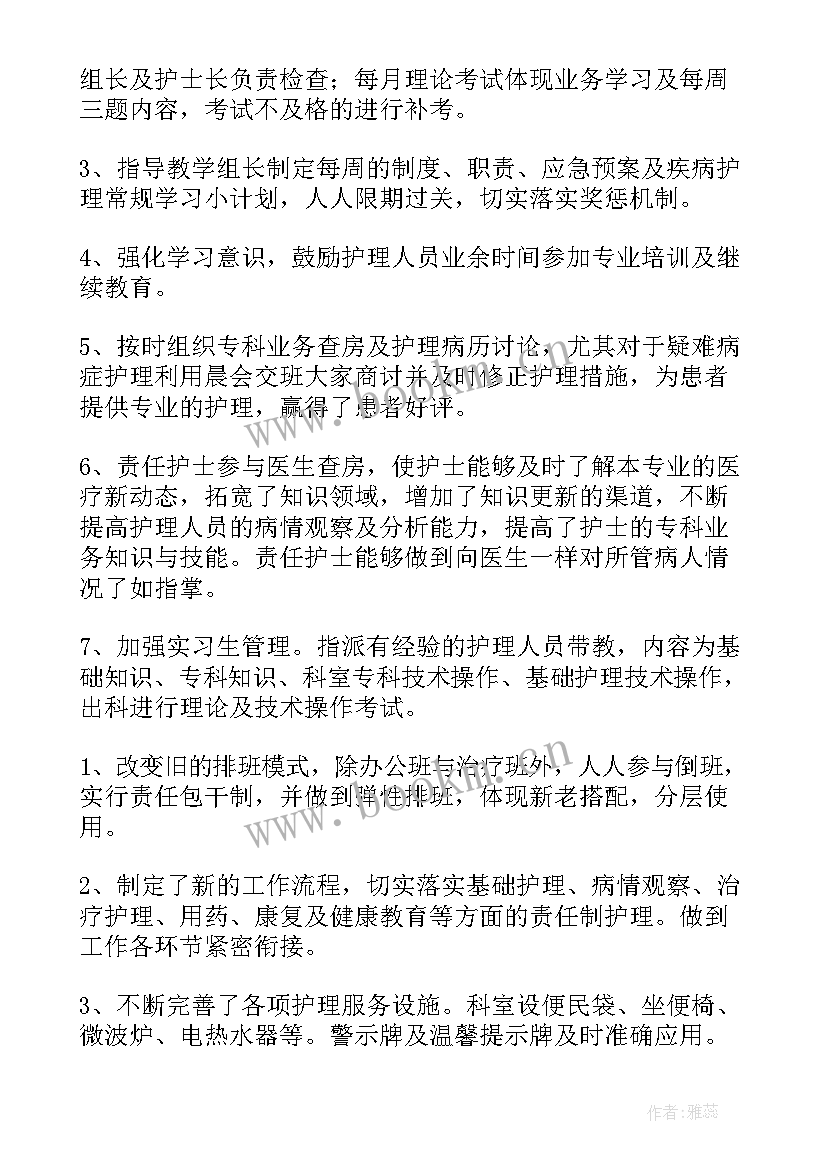 医生忍痛工作总结(大全6篇)