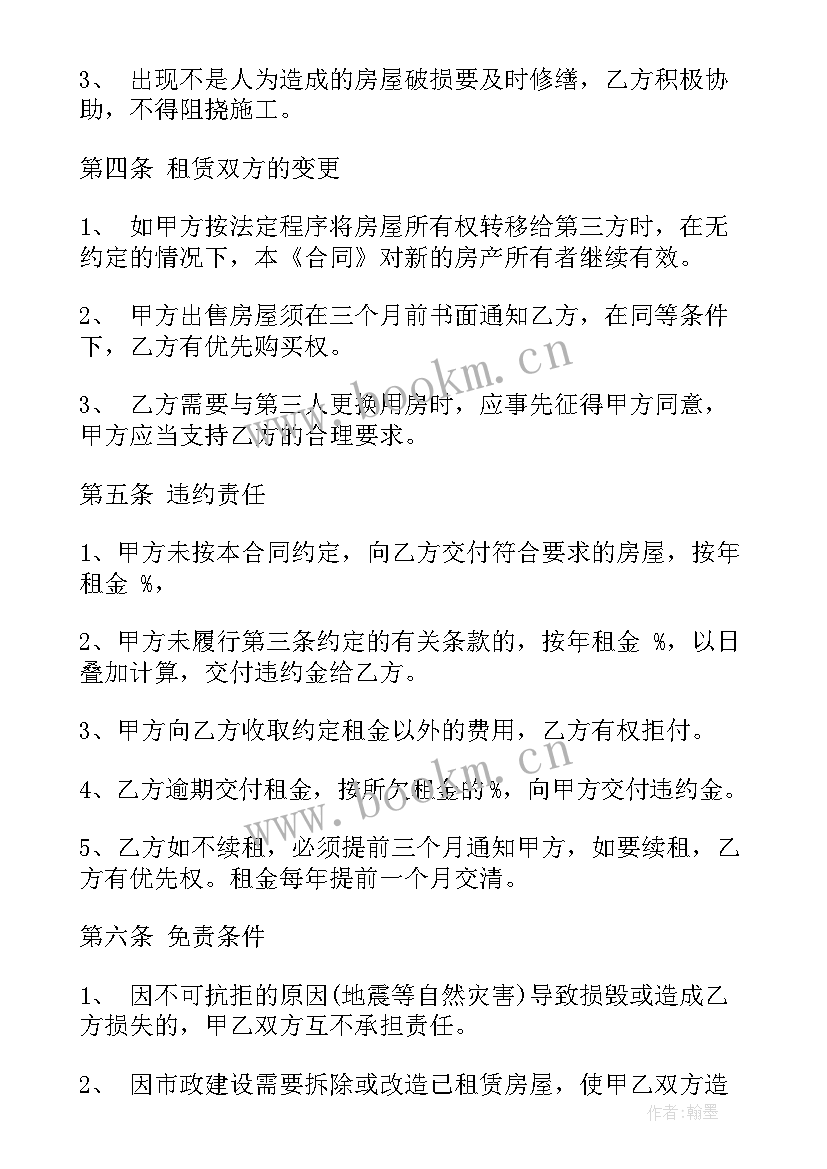 厂房租赁合同标准版 厂房屋租赁合同(优秀9篇)