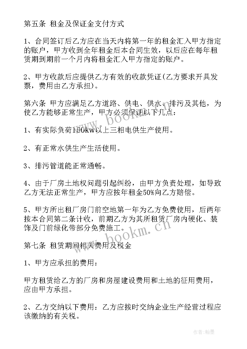 厂房租赁合同标准版 厂房屋租赁合同(优秀9篇)