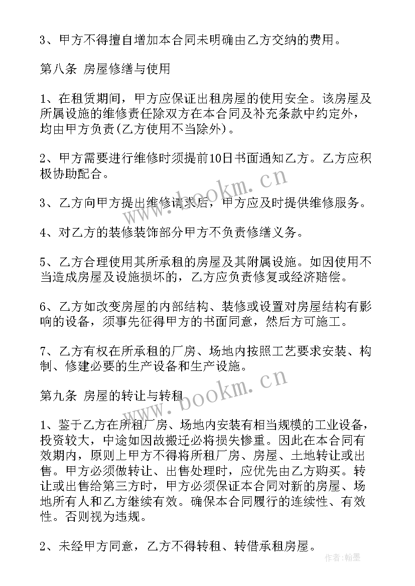 厂房租赁合同标准版 厂房屋租赁合同(优秀9篇)