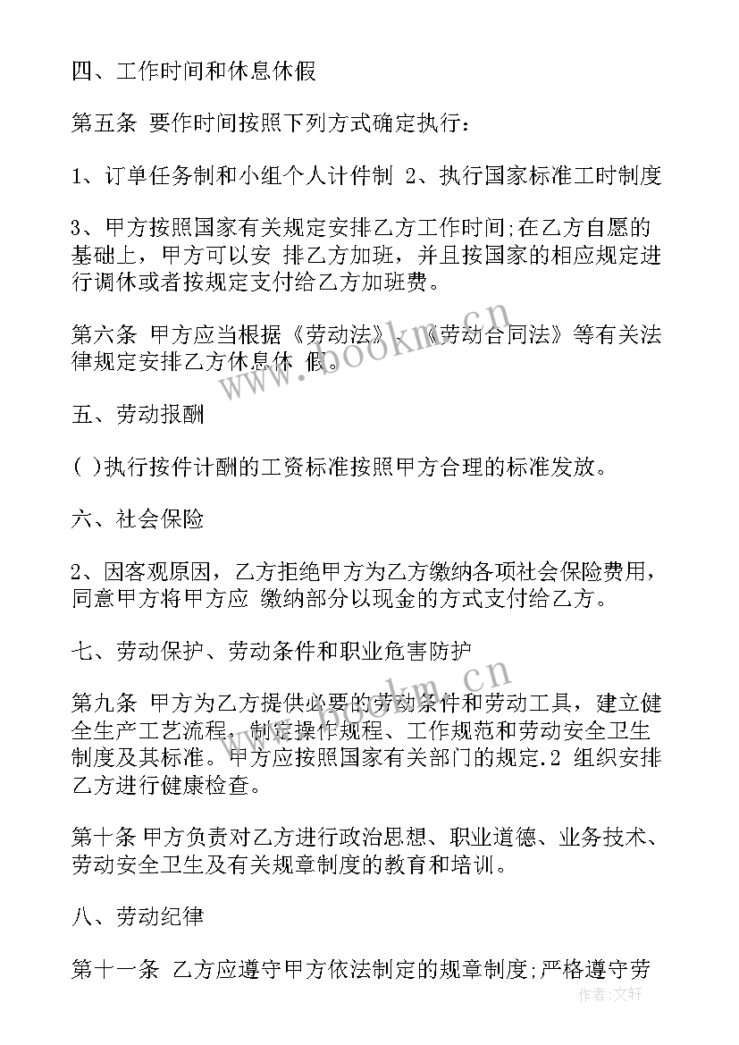 劳务合同合同(汇总6篇)