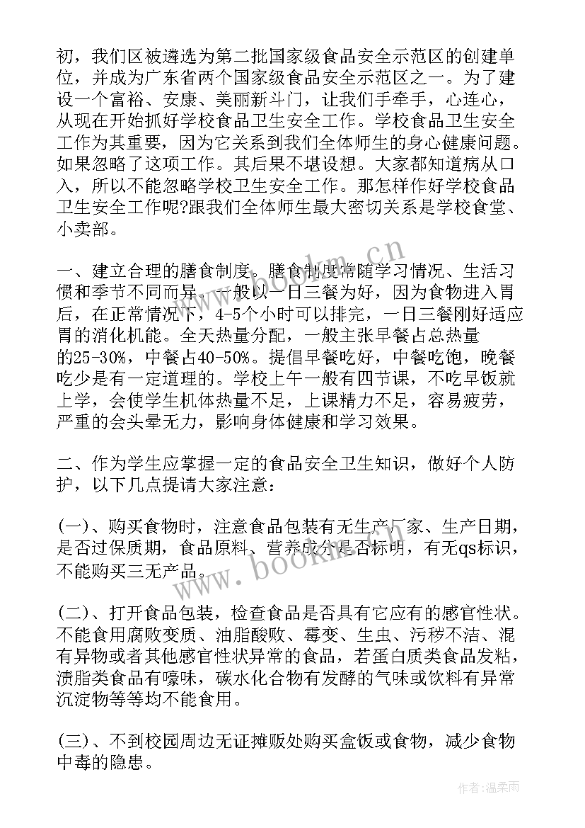 疫情开放演讲稿三分钟(精选5篇)