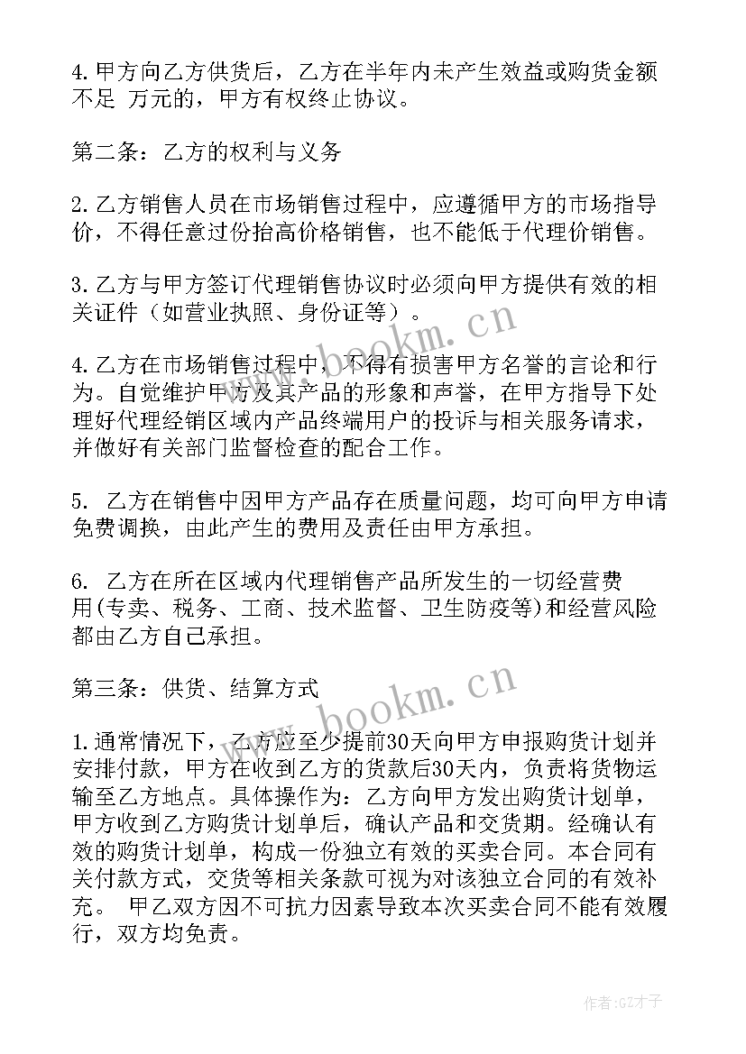 最新金融产品加盟代理有哪些 白酒代理招商加盟合同共(汇总9篇)