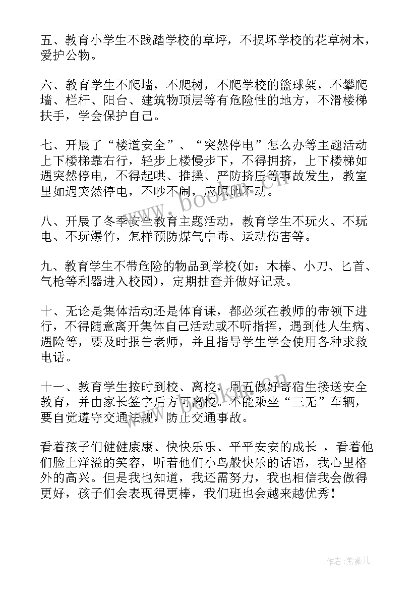 2023年班级学生工作计划(通用7篇)