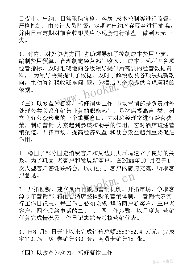 借调干部工作总结体会与收获(实用7篇)