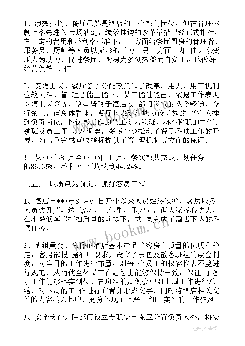 借调干部工作总结体会与收获(实用7篇)