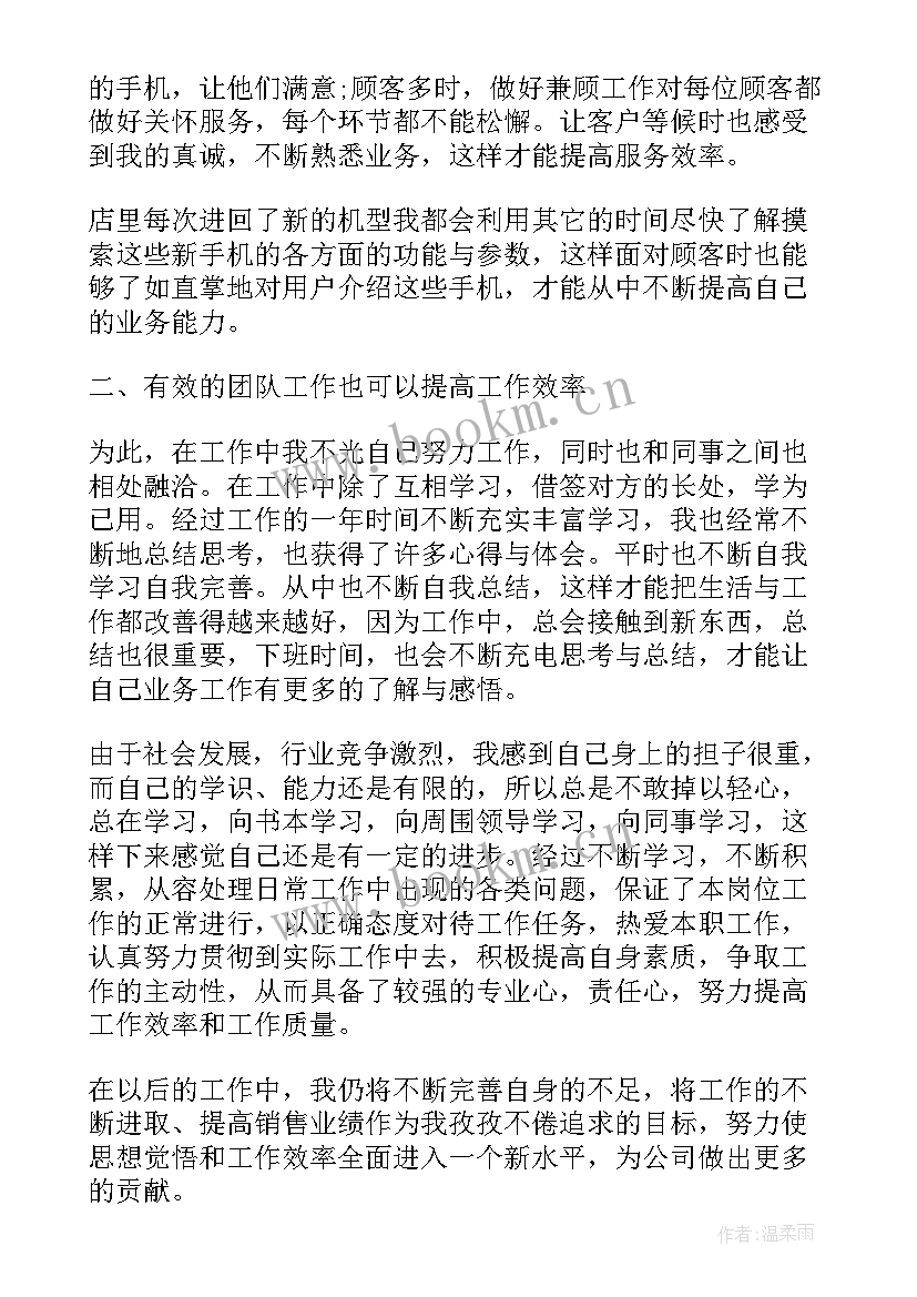 2023年工作总结精辟 销售工作总结精辟(汇总10篇)