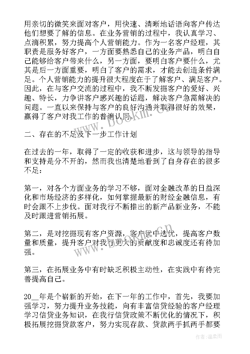 2023年工作总结精辟 销售工作总结精辟(汇总10篇)