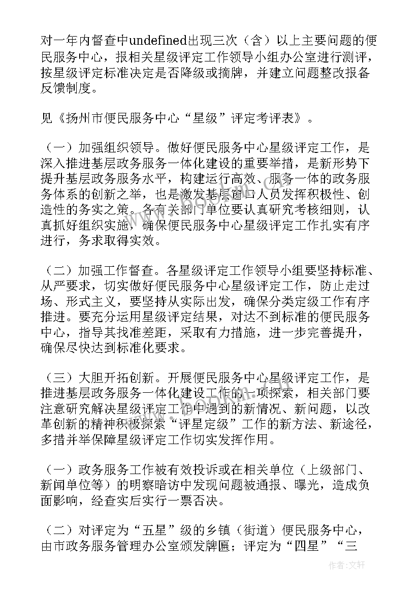 2023年卫星专项整治工作总结 卫星通信专业简历(大全10篇)