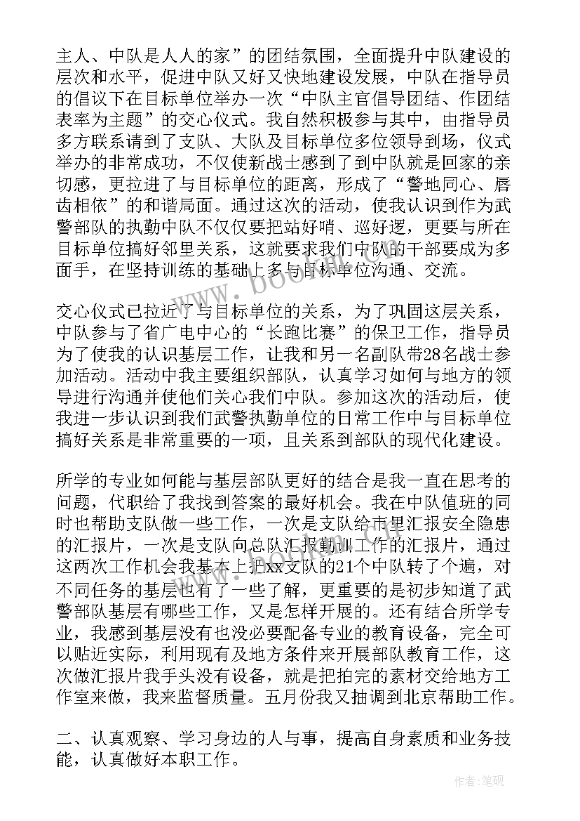 最新部队思想汇报卫生方面 部队党员思想汇报(大全7篇)