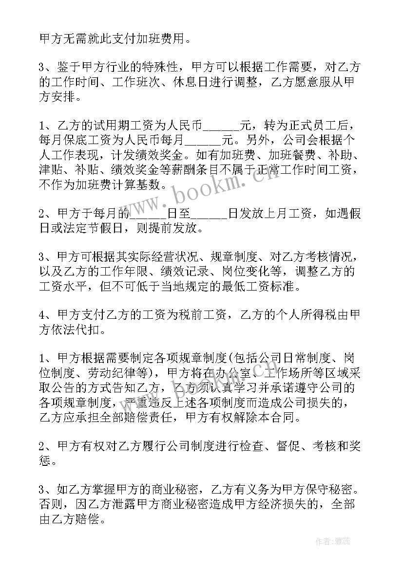 最新生产性租赁服务是指哪些 企业租赁合同(优秀8篇)