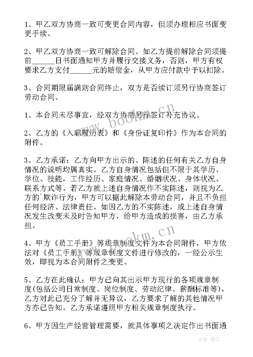 最新生产性租赁服务是指哪些 企业租赁合同(优秀8篇)