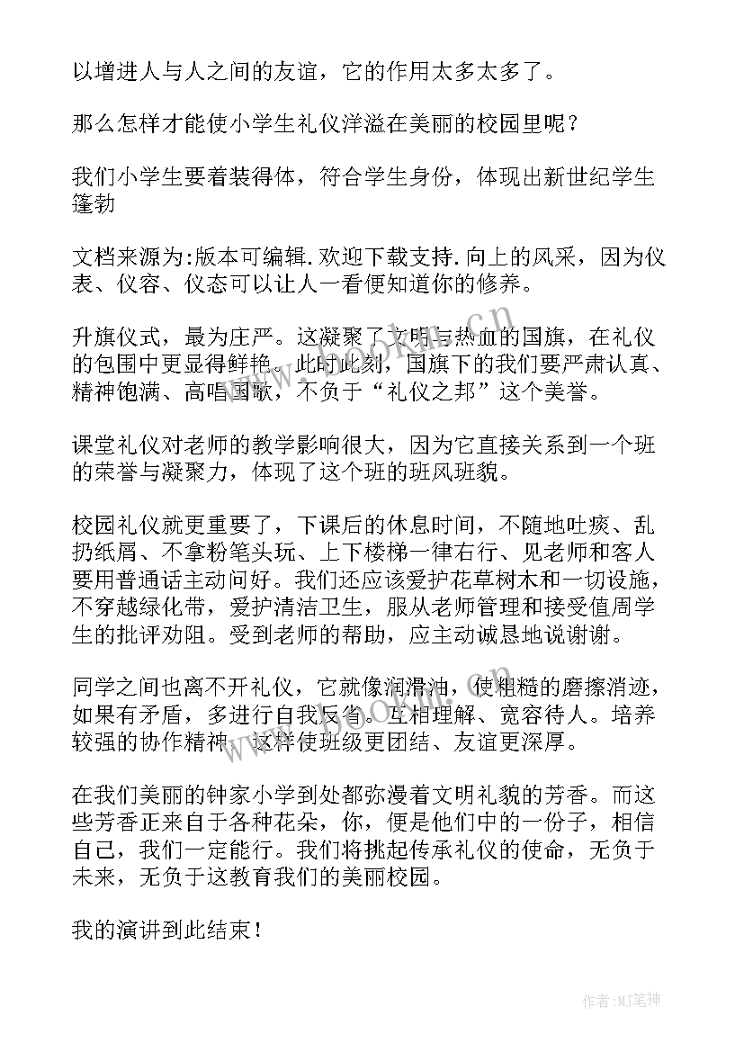 大学一年级学生演讲稿精辟 一年级演讲稿一年级学生三分钟演讲稿(大全9篇)