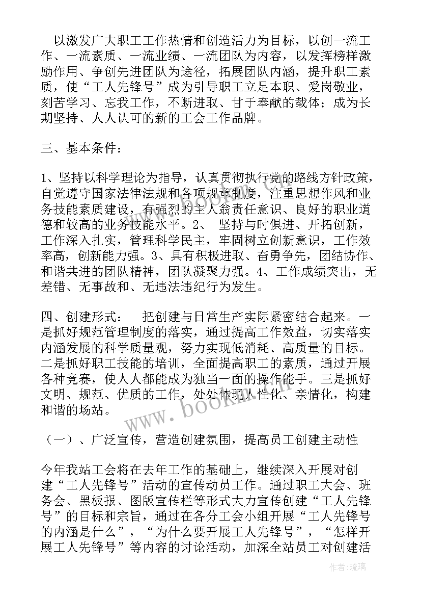 2023年能量之星用 班委之星工作总结热门(汇总6篇)