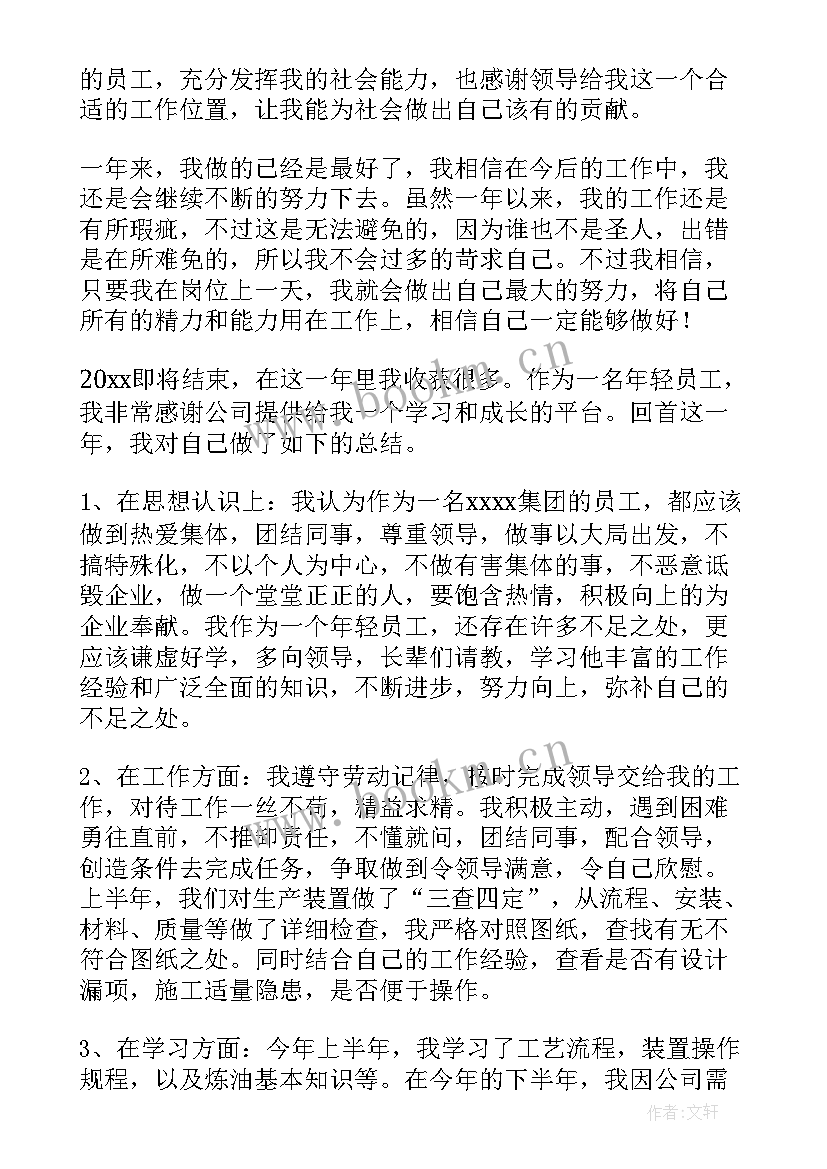 工厂工作总结前言 工厂工作总结(汇总9篇)