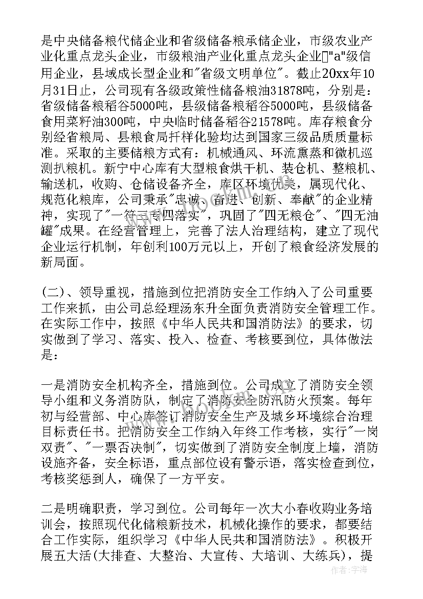 2023年检查安全工作总结(优质8篇)