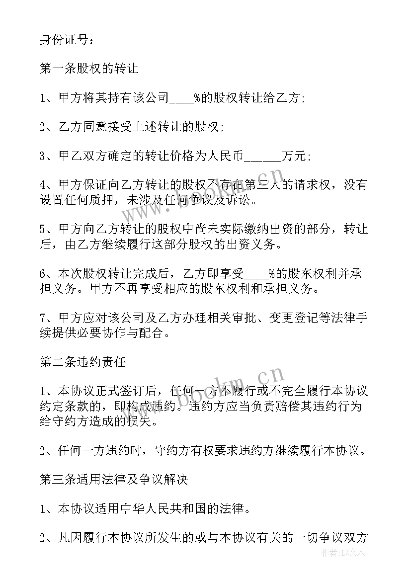 最新股权部门工作总结(优质6篇)