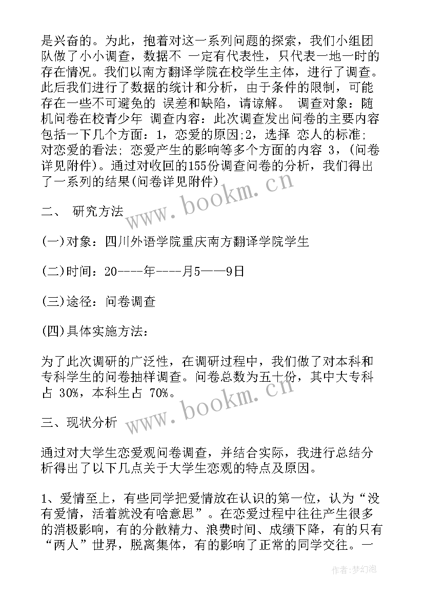 情感五工作总结(模板6篇)