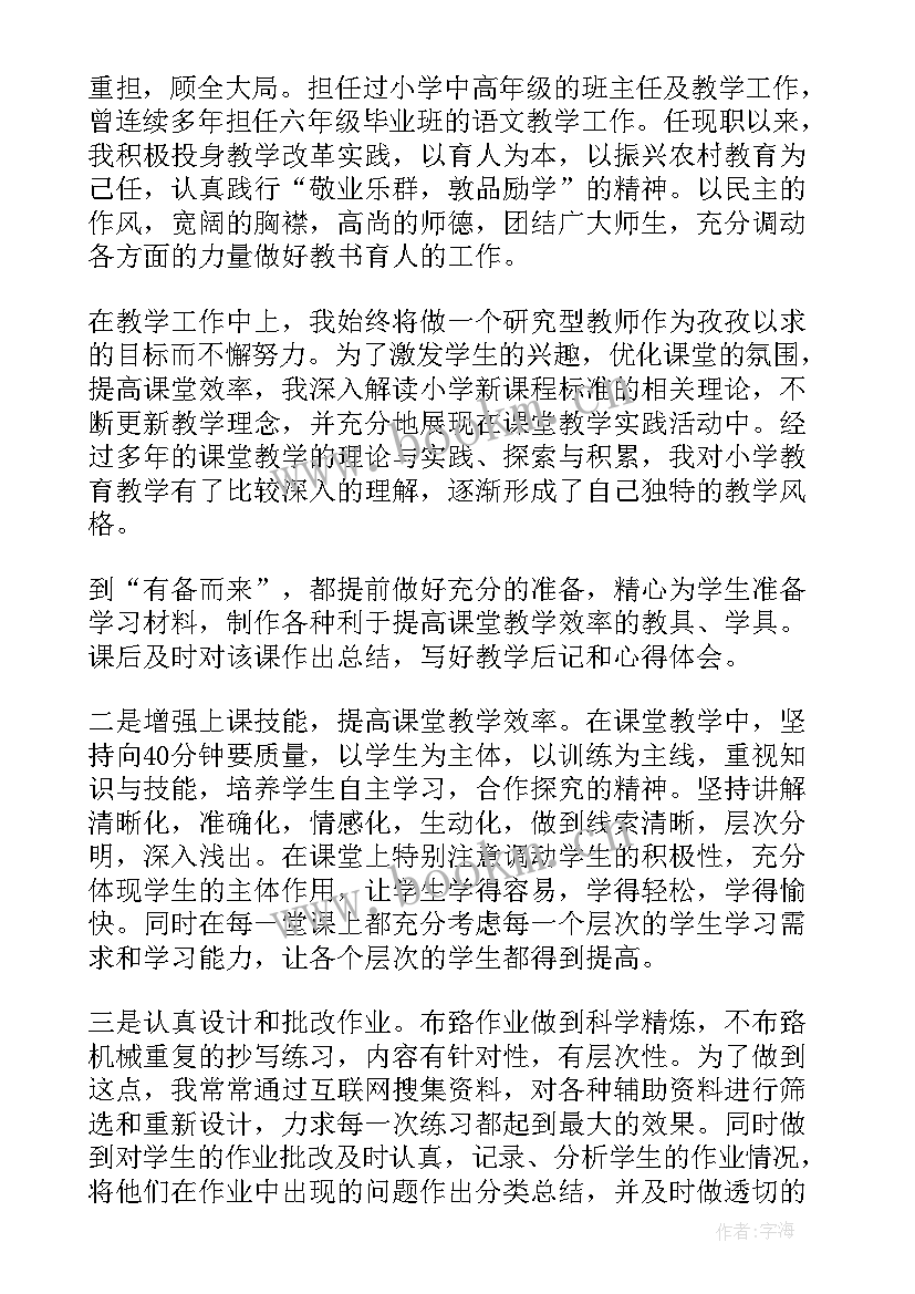 2023年职称评定工作汇报 高级职称工作总结(优秀7篇)