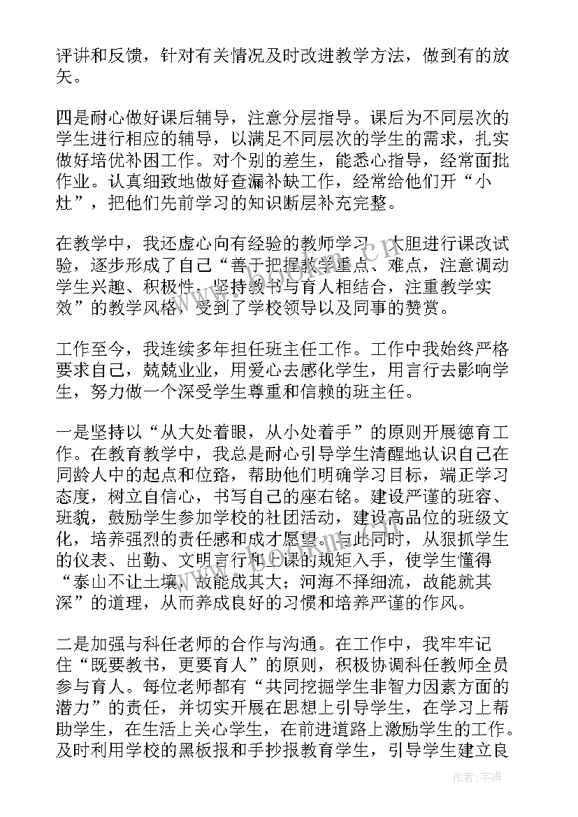 2023年职称评定工作汇报 高级职称工作总结(优秀7篇)