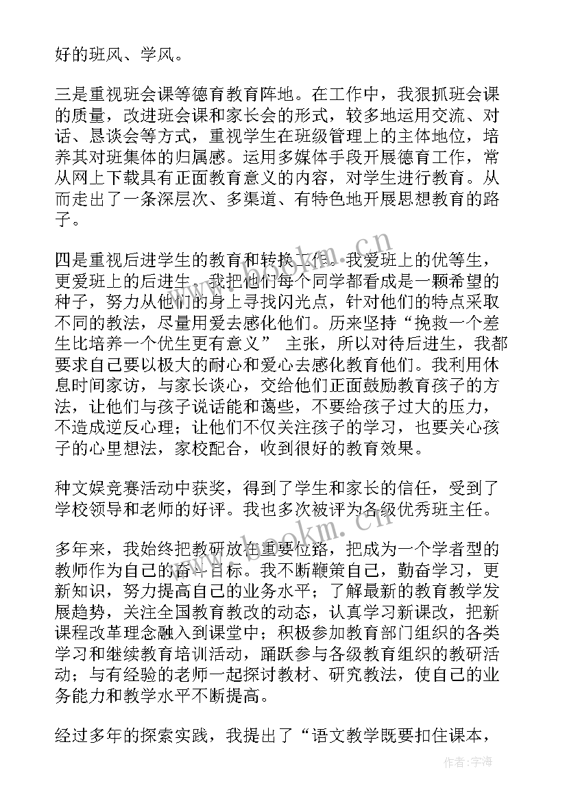 2023年职称评定工作汇报 高级职称工作总结(优秀7篇)