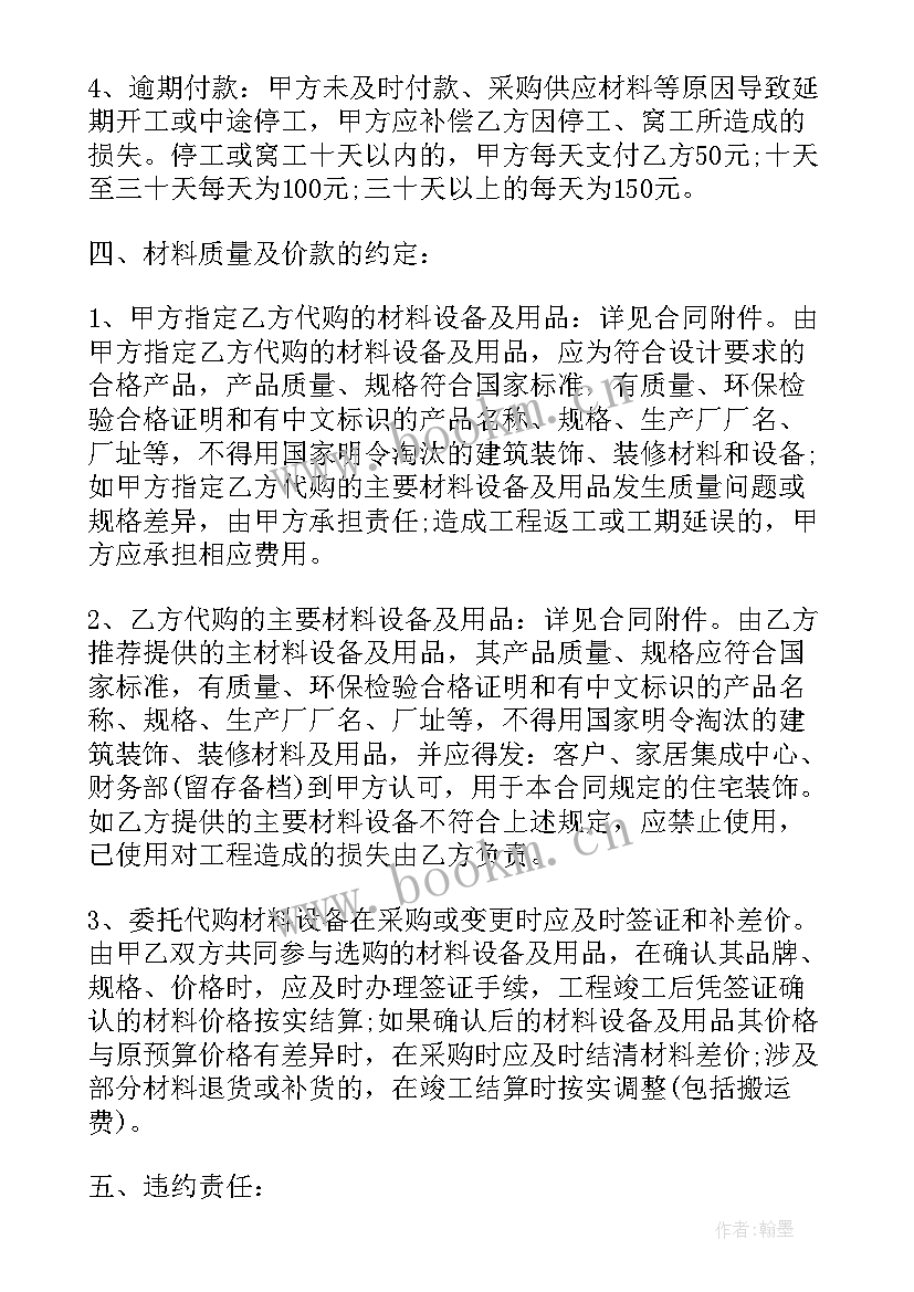 2023年汽车委托代购合同 委托代购合同(模板5篇)