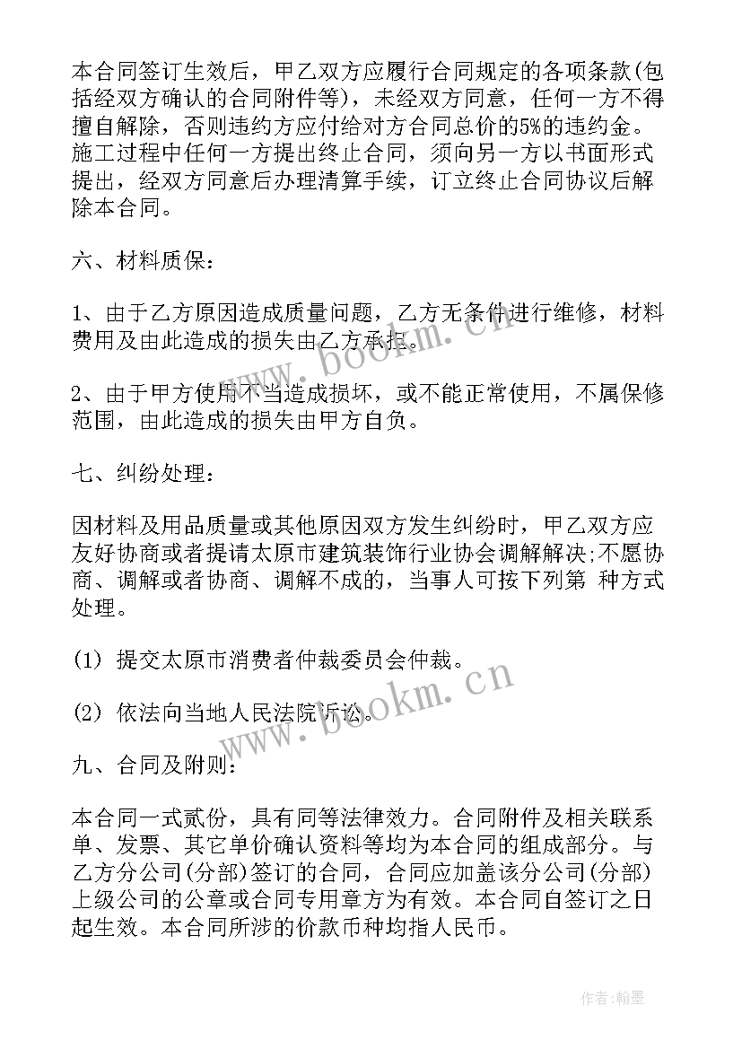 2023年汽车委托代购合同 委托代购合同(模板5篇)